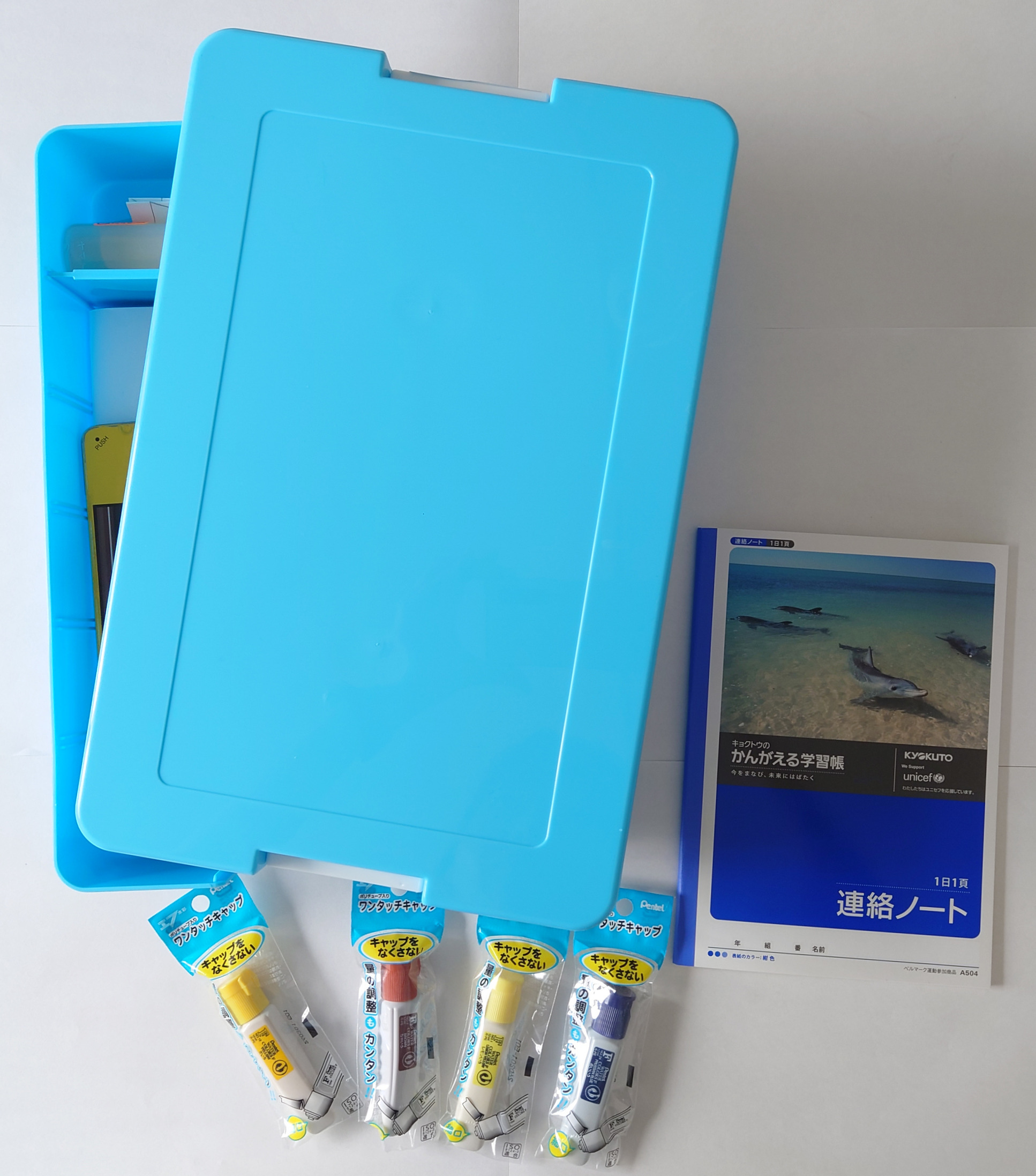 2学期の準備品