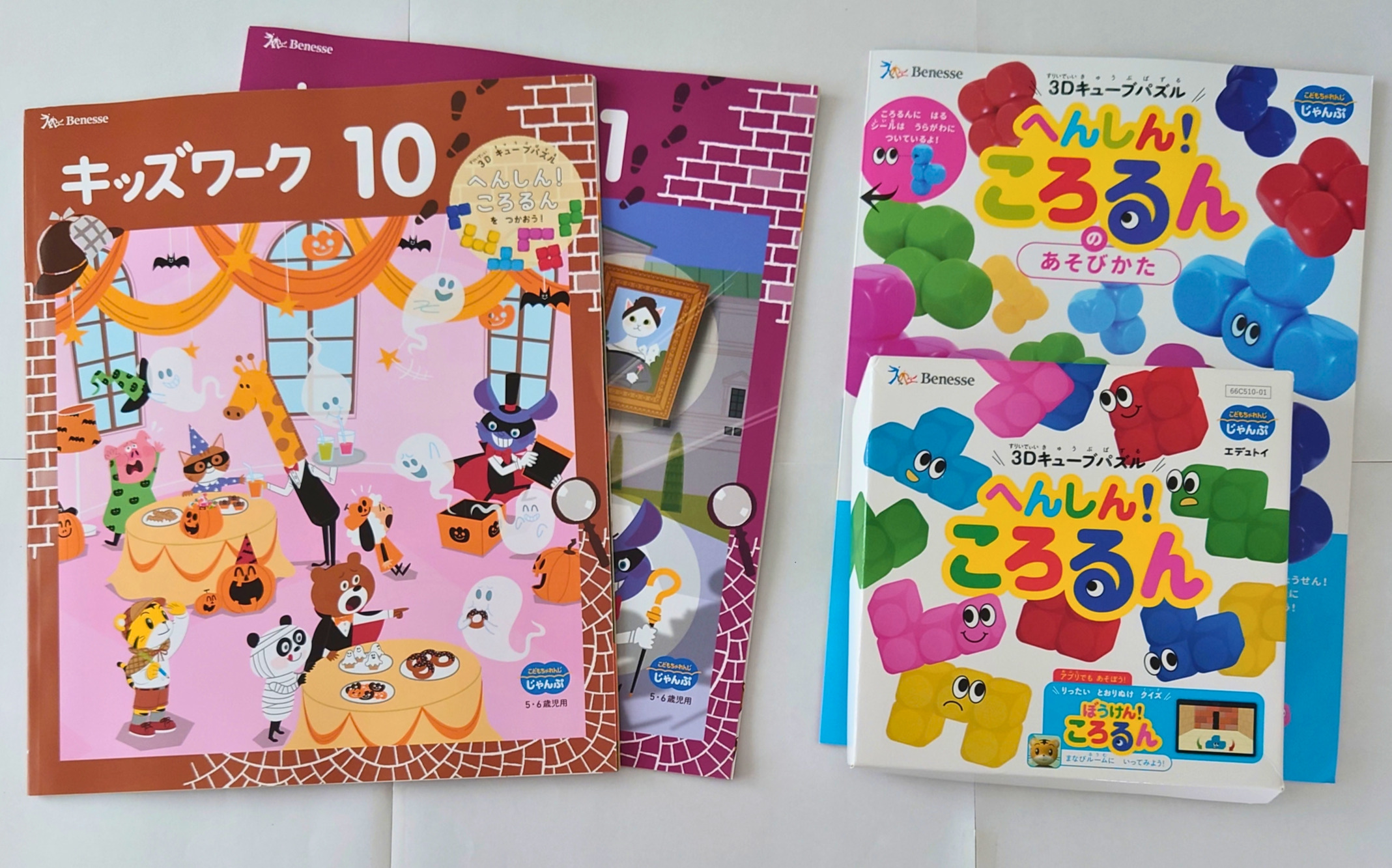こどもちゃれんじじゃんぷ10月号の教材一式